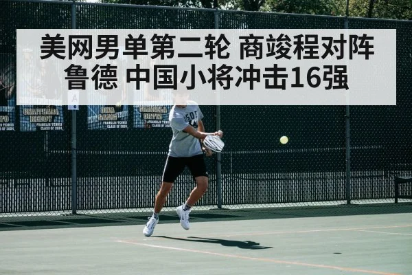tennis player backhand